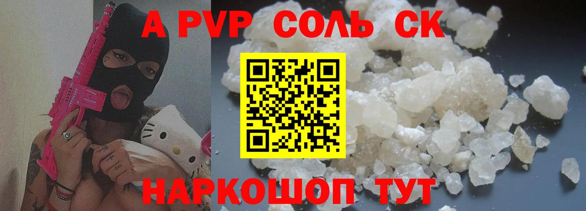 Alfa_PVP кристаллы Грязи