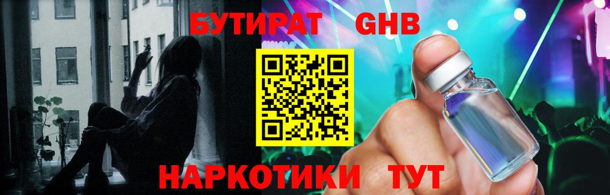 Грязи  Бутират Butirat  Вход с VPN 