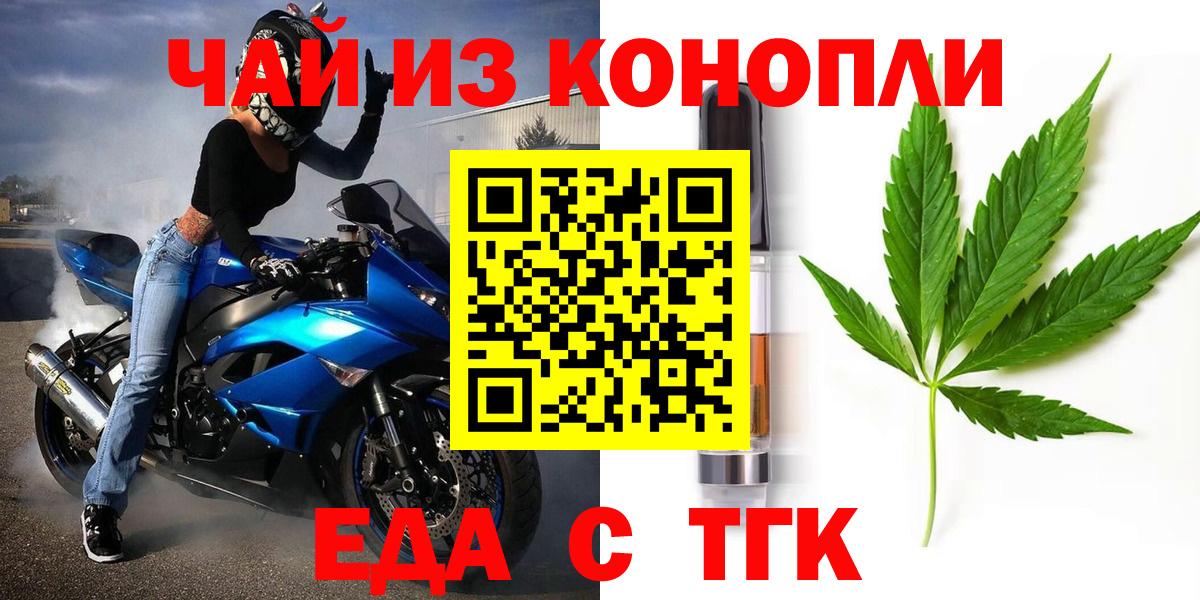 Грязи  Печенье с ТГК марихуана  Вход с VPN 