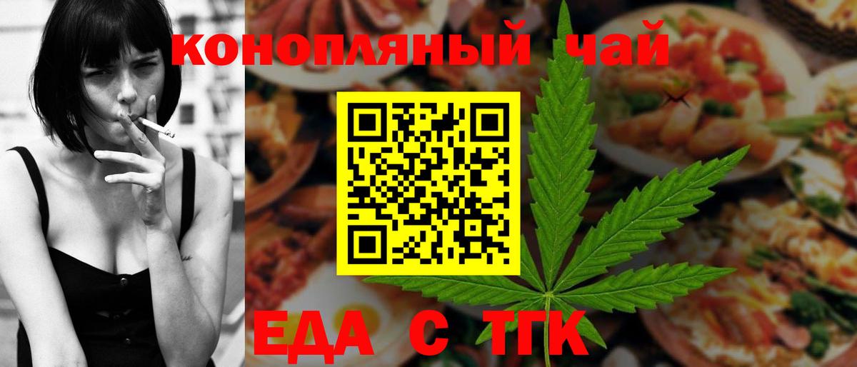 Печенье с ТГК марихуана Грязи