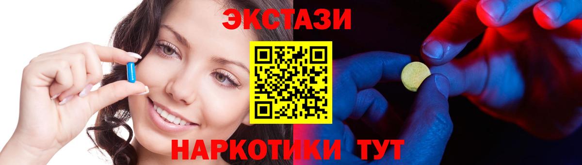 Ecstasy XTC  Вход с VPN  Экстази  Грязи 