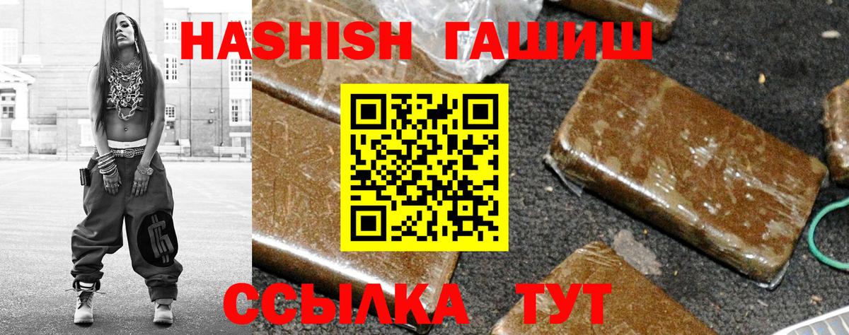 ГАШИШ  ГАШ гарик  закладки  Грязи  ГАШИШ Изолятор  Вход с VPN 