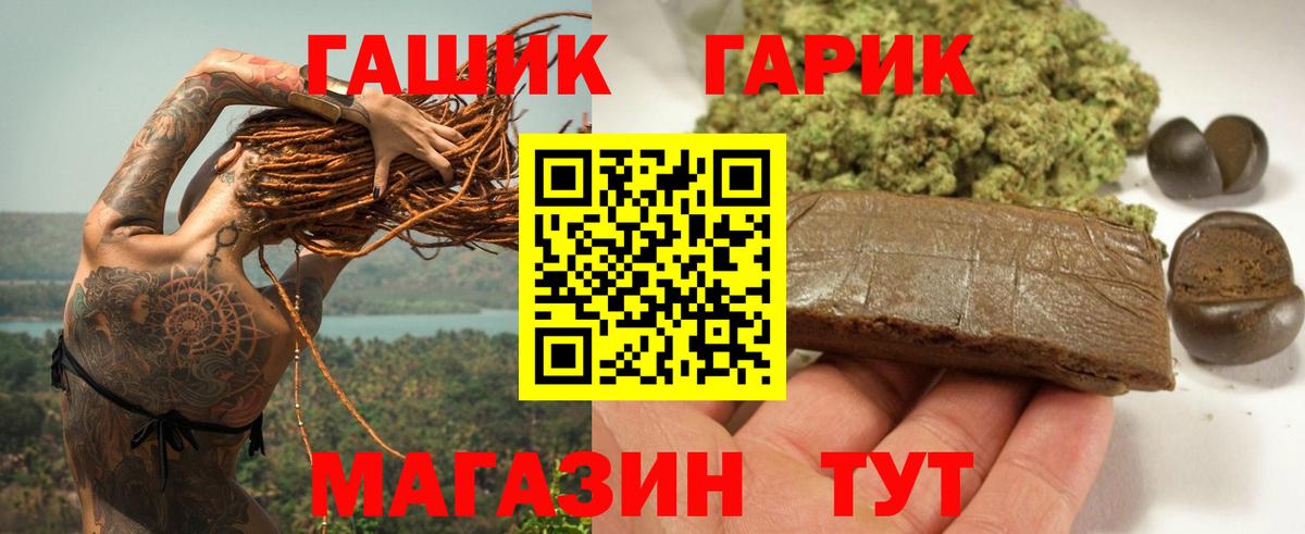 ГАШИШ хэш Грязи