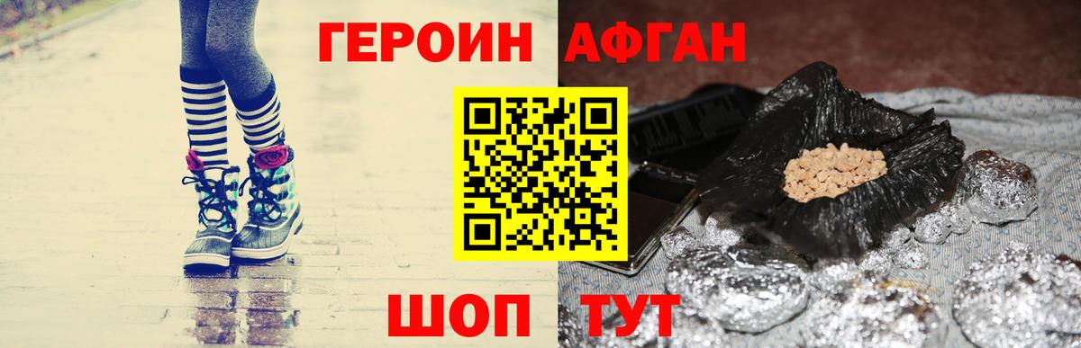 Героин VHQ Грязи