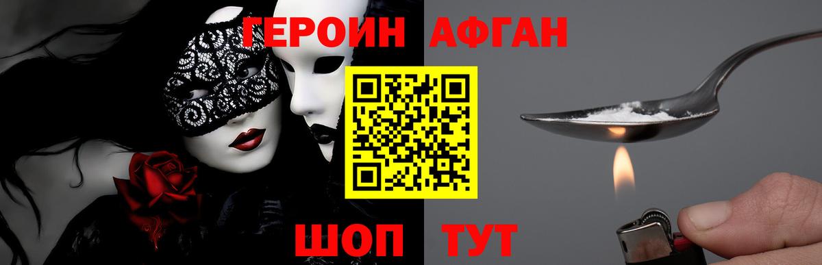 Грязи  Героин гречка  Вход с VPN 