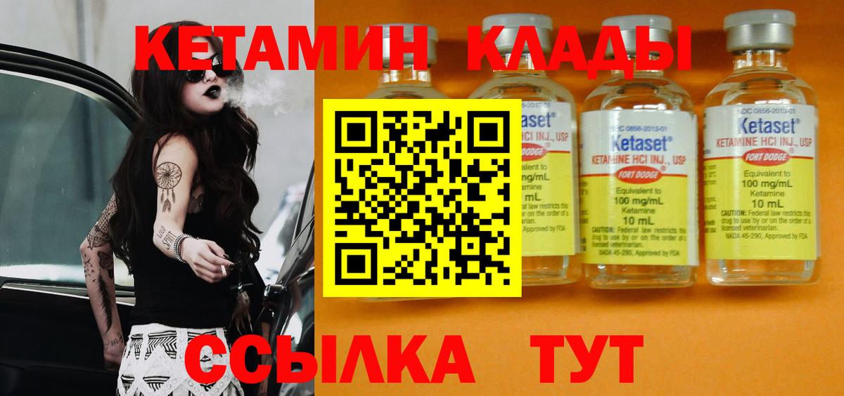 Грязи  КЕТАМИН VHQ  Вход с VPN 