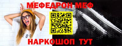 молекула духа Белореченск