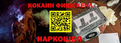 молекула духа Белореченск