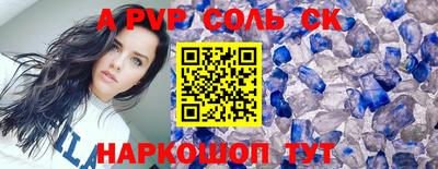 молекула духа Белореченск
