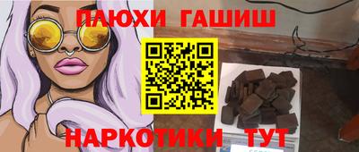 молекула духа Белореченск