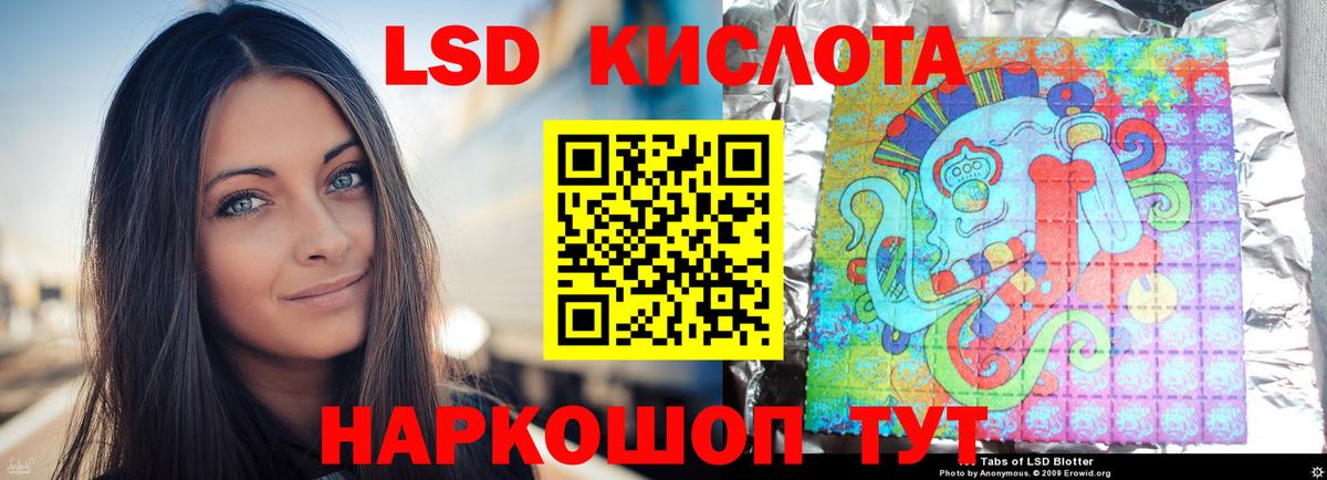 ЛСД экстази ecstasy  ЛСД экстази кислота  Вход с VPN  Грязи 