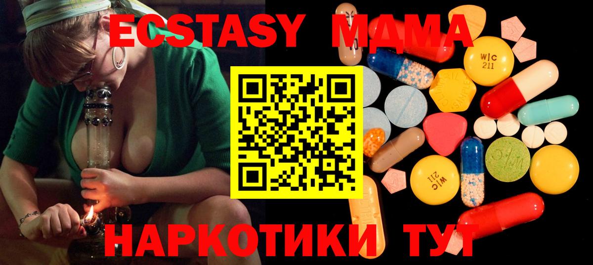 МДМА crystal Грязи