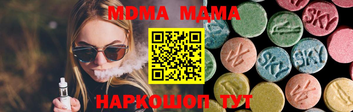 Грязи  MDMA молли  MDMA кристаллы  Вход с VPN 