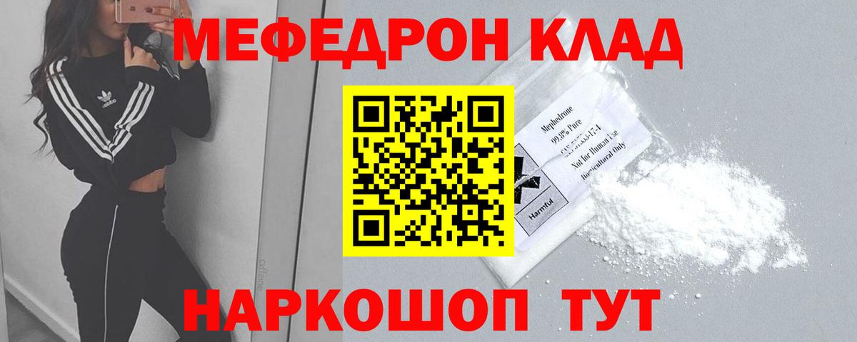 Меф  где найти наркотики  Грязи  МЕФ мука  Меф кристаллы  Вход с VPN 